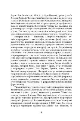 С. Ворса, В. Левіна, Л. Продан і інш. "Déjà vu"
